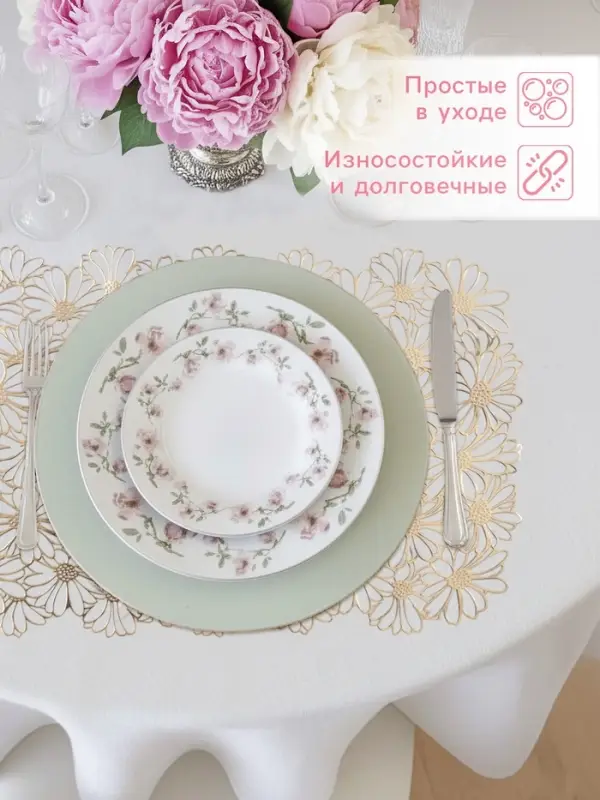 Салфетка сервировочная на стол Доляна, 45&times;30 см, бело-золотая