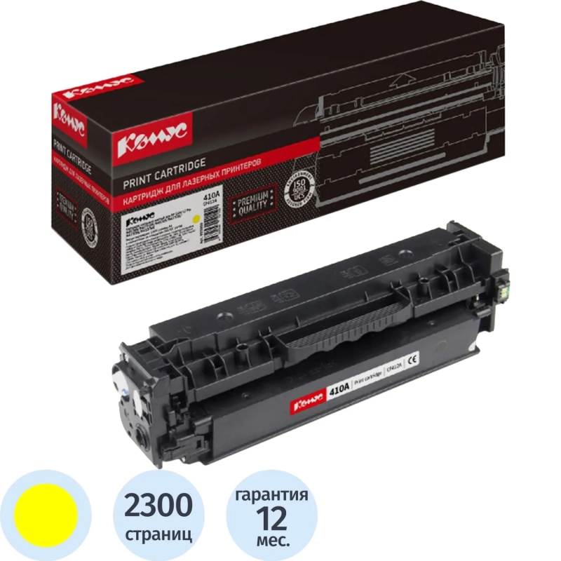 Картридж лазерный Комус CF412A жел. для HP LJ M452/MFP M477fnw