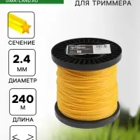 Леска для триммера ТУНДРА, сечение звезда, d=2.4 мм, 240 м, нейлон