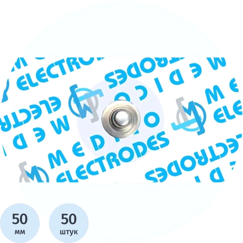 Электроды для ЭКГ однораз. d=50мм, тверд.гель, Medico MSGLT-14G, 50 шт