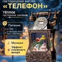 Светодиодная фигура &laquo;Телефон&raquo; 34&times;16&times;9 см, от батареек 3хААА, музыка, USB, свечение тёплое белое