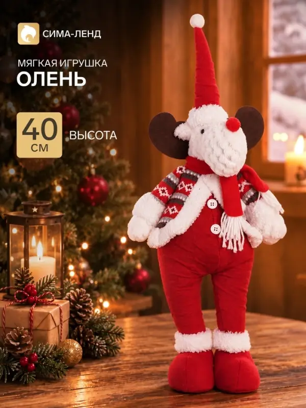 Игрушка мягкая &laquo;Олень-пузатик&raquo; стоит, 12&times;40 см, красный