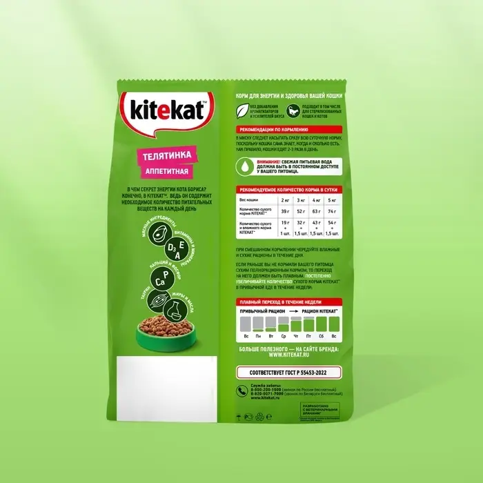 Сухой корм Whiskas для кошек, Телятинка аппетитная, 1.3 кг Сухой корм Whiskas для кошек, Телятинка аппетитная, 1.3 кг