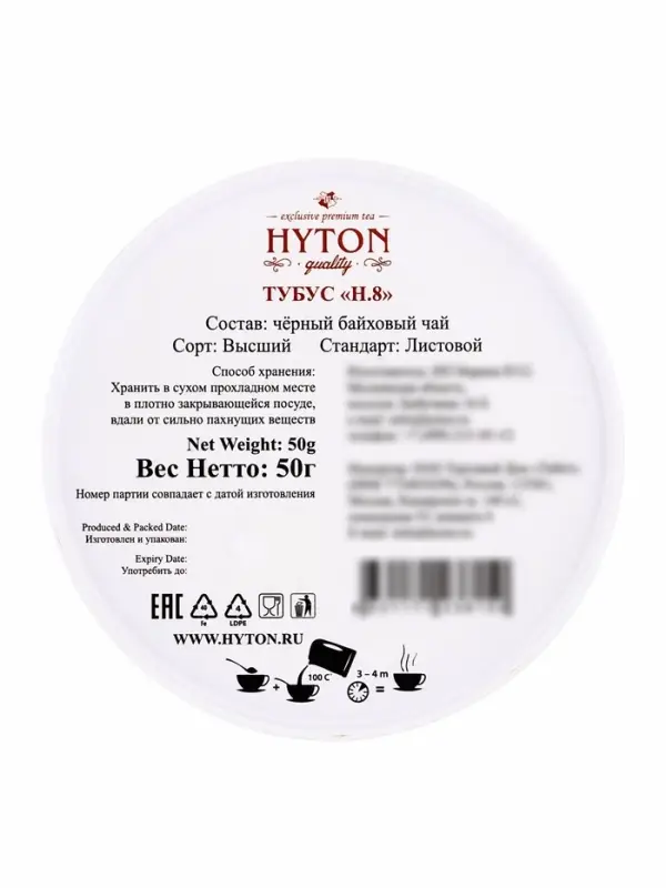 Чай черный HYTON в тубусе 50 г8 Чай черный HYTON в тубусе 50 г8