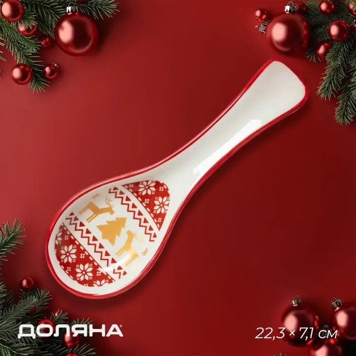 Подставка под ложку новогодняя Доляна &laquo;Финский лес&raquo;, 22.3&times;7.1&times;2.5 см