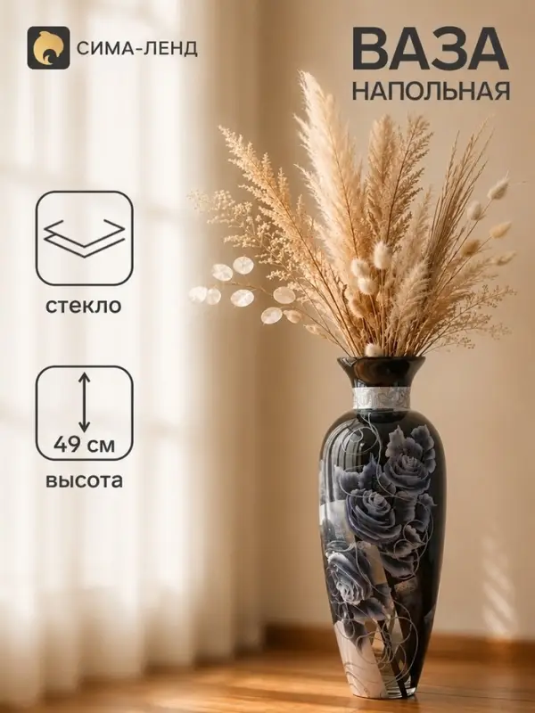 Ваза для цветов &laquo;Скарлет&raquo;, 14&times;17&times;49 см, стекло