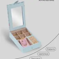 Шкатулка для украшений &laquo;Панда и ракушки&raquo;, с зеркалом, искусственная кожа, голубая, 15&times;21.5&times;5.5 см
