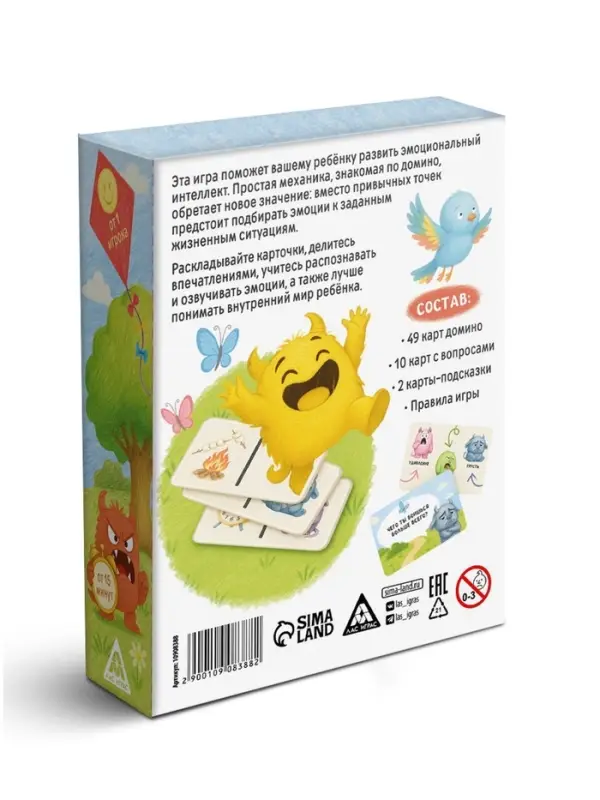 Развивающая игра Развивающая игра "Домино эмоций", 61 карта, 4+