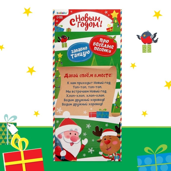 Интерактивная игрушка «С Новым годом», звук, танцует, снеговик Интерактивная игрушка «С Новым годом», звук, танцует, снеговик