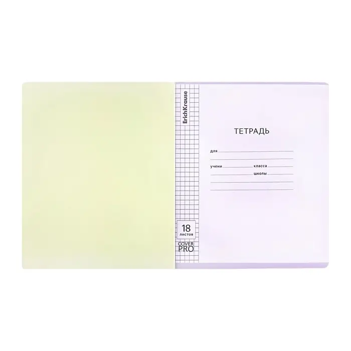 Тетрадь 18 листов в клетку ErichKrause «CoverPrо Neon», пластиковая обложка, желтая