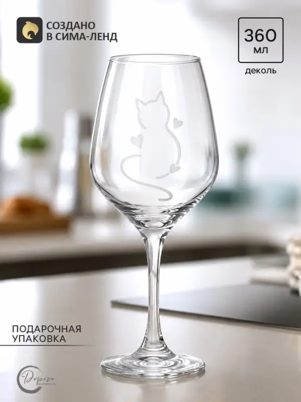 Бокал для вина &laquo;Кошка&raquo;, 350 мл