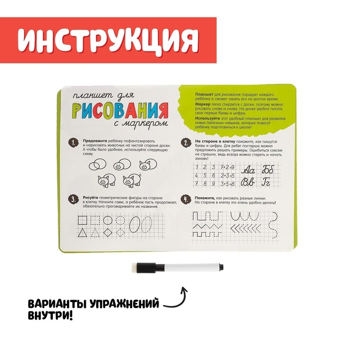 Планшет для рисования, с маркером, клетка Планшет для рисования, с маркером, клетка