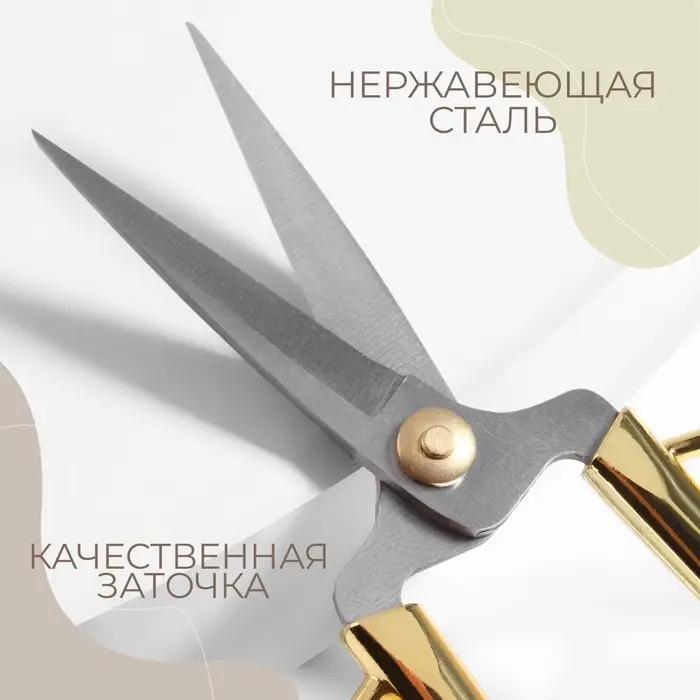 Ножницы для рукоделия, скошенное лезвие, 5", 12.5 см, цвет золотой