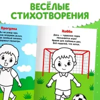 Раскраска для малышей «Распорядок дня», со стихами, А5, 12 стр.