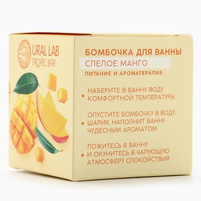 Бомбочка для ванны, 130 г, аромат спелого манго, TROPIC BAR by URAL LAB Бомбочка для ванны, 130 г, аромат спелого манго, TROPIC BAR by URAL LAB