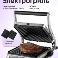 Электрогриль КТ-5630 - 1800 Вт Электрогриль КТ-5630 - 1800 Вт