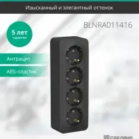 Розетка BLANCA наружная 4-я с заземлением со шторками с изоляционной пластиной 16А 250В антрацит