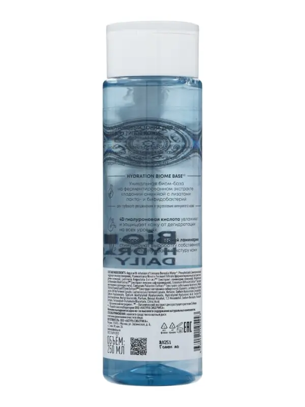 Тоник для лица гиалуроновый NS Lab Biome Hydration, 250 мл