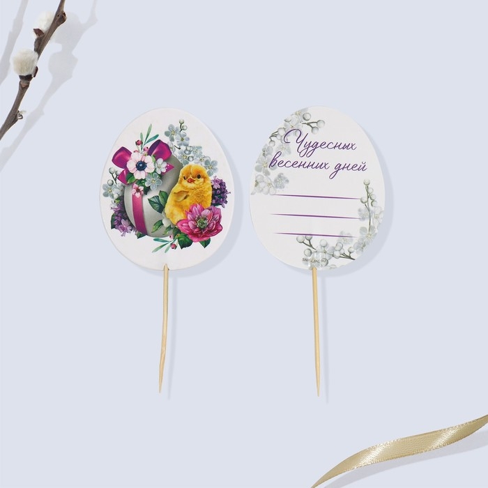 Набор для украшения яиц с карточками «Цветы» на пасху, 9 х 16 см.