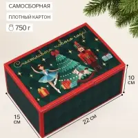 Коробка подарочная складная &laquo;Щелкунчик&raquo;, 22&times;15&times;10 см