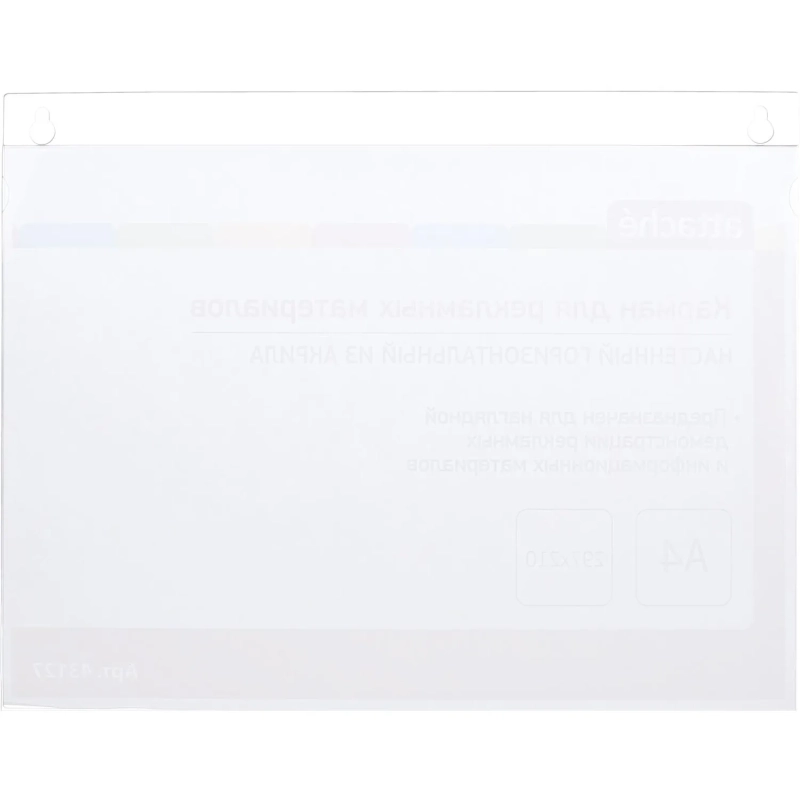 Карман настенный Attache А4 297х210мм горизонтальн