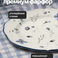 Тарелка керамическая Dolce Ceramo. &laquo;Прованс&raquo;, 23 см