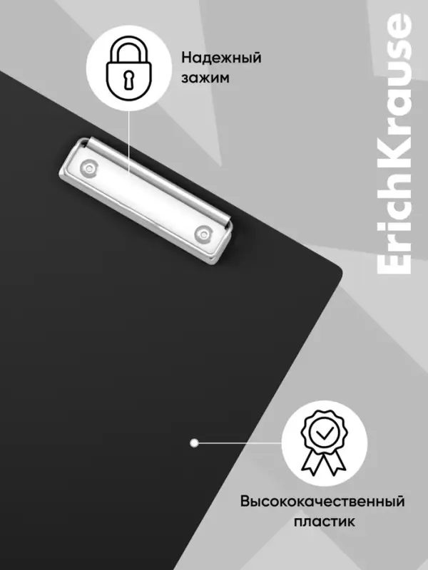 Планшет с зажимом А4, 2 мм, ErichKrause Standard, бумвинил, черный
