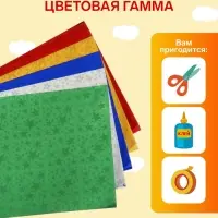 Набор бумаги голографической &laquo;Звезды&raquo; А4, 5 листов, 5 цветов, рисунок, 100 г/м&sup2;