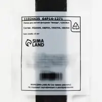 Пилка для ногтей фигурная &laquo;Звезда&raquo;, 4.5&times;16 см, URAL LAB