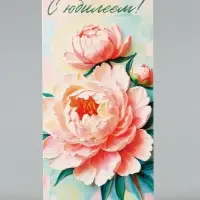 Конверт для денег &laquo;В день юбилея&raquo;, нежные пионы, 16.5&times;8 см