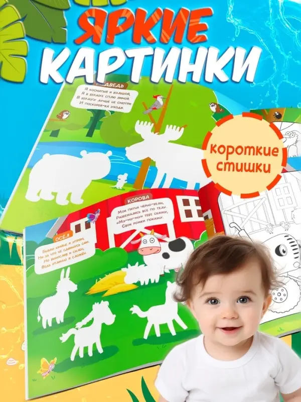 Раскраска водная, многоразовая, набор 4 шт. по 10 стр., Синий трактор