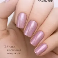 Лак для ногтей Jeanmishel, тон 183, искрящийся бежевый, 12 мл