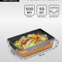 Салатник одноразовый, контейнер с плоской прозрачной крышкой, чёрный, 0.5 л, 16&times;12&times;4.5 см