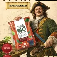 Грунт Универсальный PETER PEAT, линия BIO, 10 л