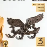 Крючки настенные &laquo;Орёл на ветке&raquo;, ключница декоративная, чугун, 17&times;12.5&times;2 см