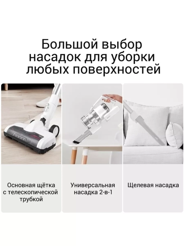 Пылесос вертикальный беспроводной VSS1800, 3 щетки, стойка
