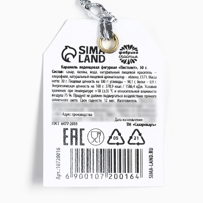 Леденец на палочке &laquo;Сильному духом&raquo;