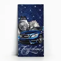 Конверт для денег «Поздравляю!», 16.5×8 см
