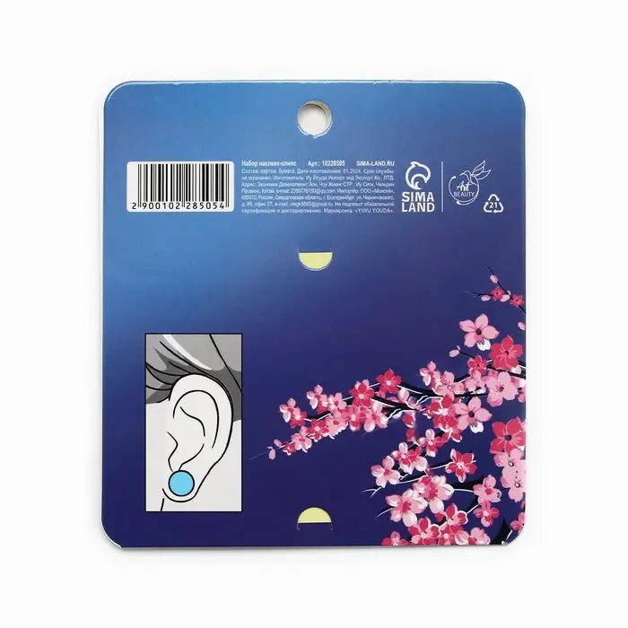 Клипсы наклейки «Ты прекрасна» детские, 12 шт Клипсы наклейки «Ты прекрасна» детские, 12 шт