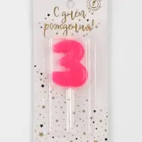 Свеча для торта «Неоновая», цифра 3, розовая