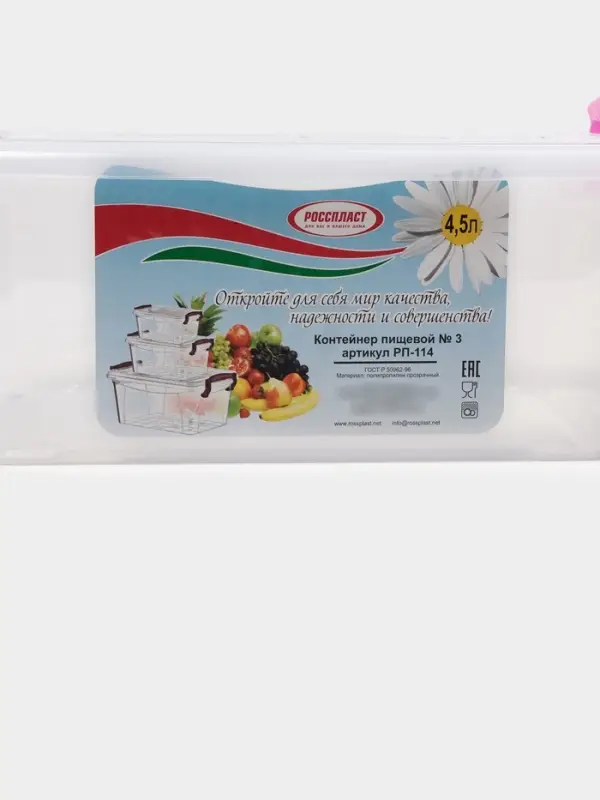 Контейнер пищевой, 4.5 л, с ручками, 30&times;19&times;13 см, пластик, прямоугольный, прозрачный, ручки МИКС