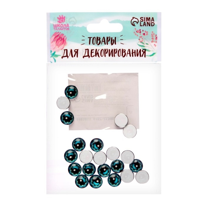 Глаза, набор 20 шт., размер 1 шт. — 1 см Глаза, набор 20 шт., размер 1 шт. — 1 см