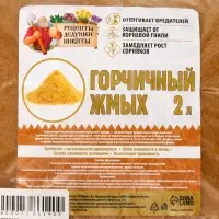 Горчичный жмых &laquo;Рецепты Дедушки Никиты&raquo;, 2 л