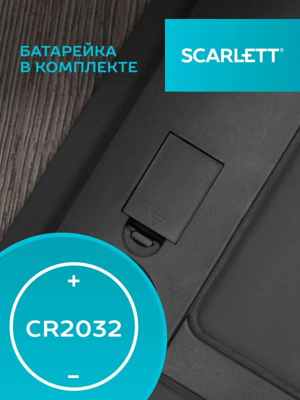 Весы напольные электронные SC-BS33E036 Весы напольные электронные SC-BS33E036