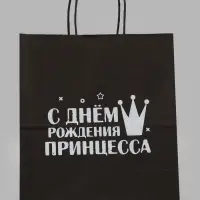 Пакет подарочный &laquo;С днем рождения принцесса&raquo;, 24&times;14&times;28 см, крафт