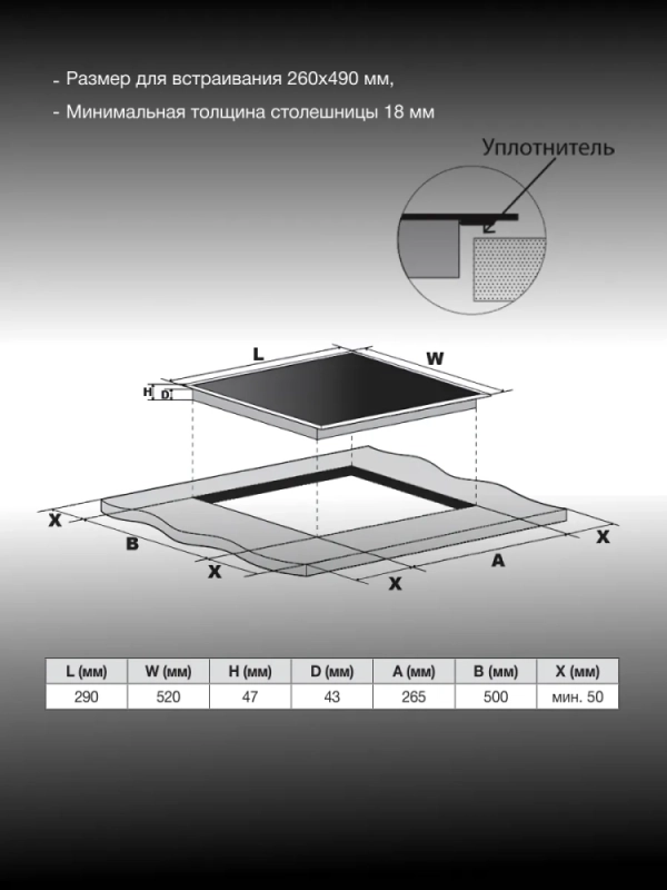 Варочная поверхность HHE 3210 BG черный