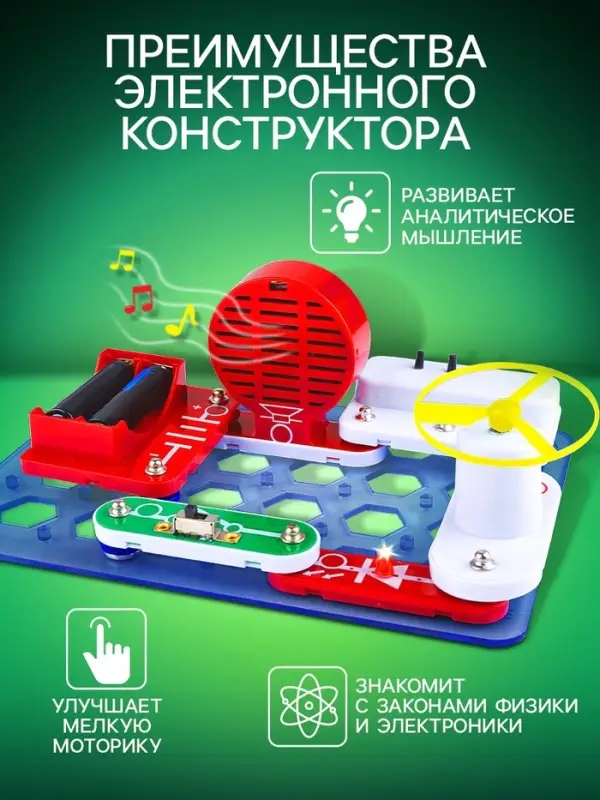 Конструктор электронный &laquo;Чудеса электроники&raquo;, 16 схем, 14 деталей