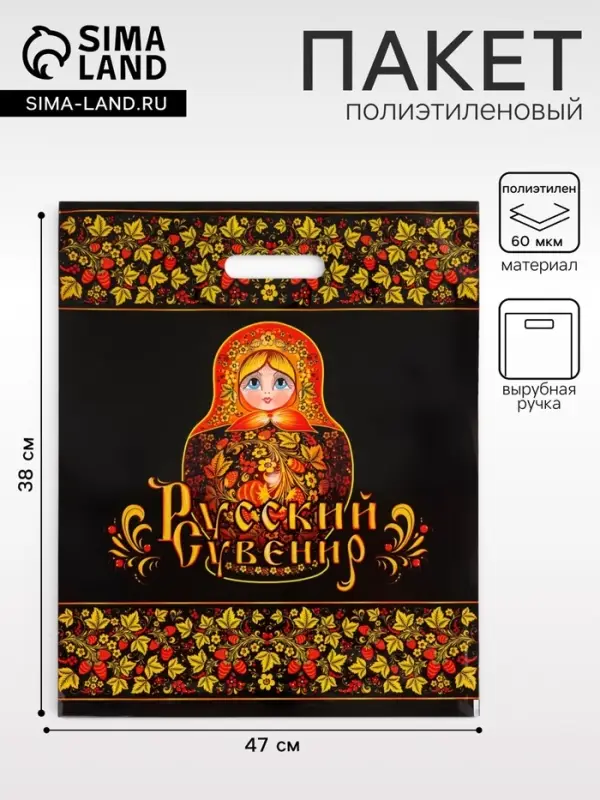 Пакет &laquo;Матрешка&raquo;, полиэтиленовый с вырубной ручкой, 38&times;47 см, 60 мкм