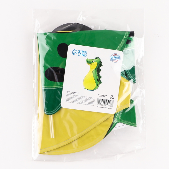 Шар воздушный фольгированный 18 Шар воздушный фольгированный 18" «Неваляшка-крокодил», под воздух