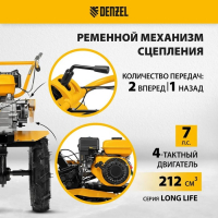 Мотоблок Denzel DPT-270S, 7 л.с, 850х350 мм, фрез 3х4, шкив отбора мощности, передачи 2В/1Н